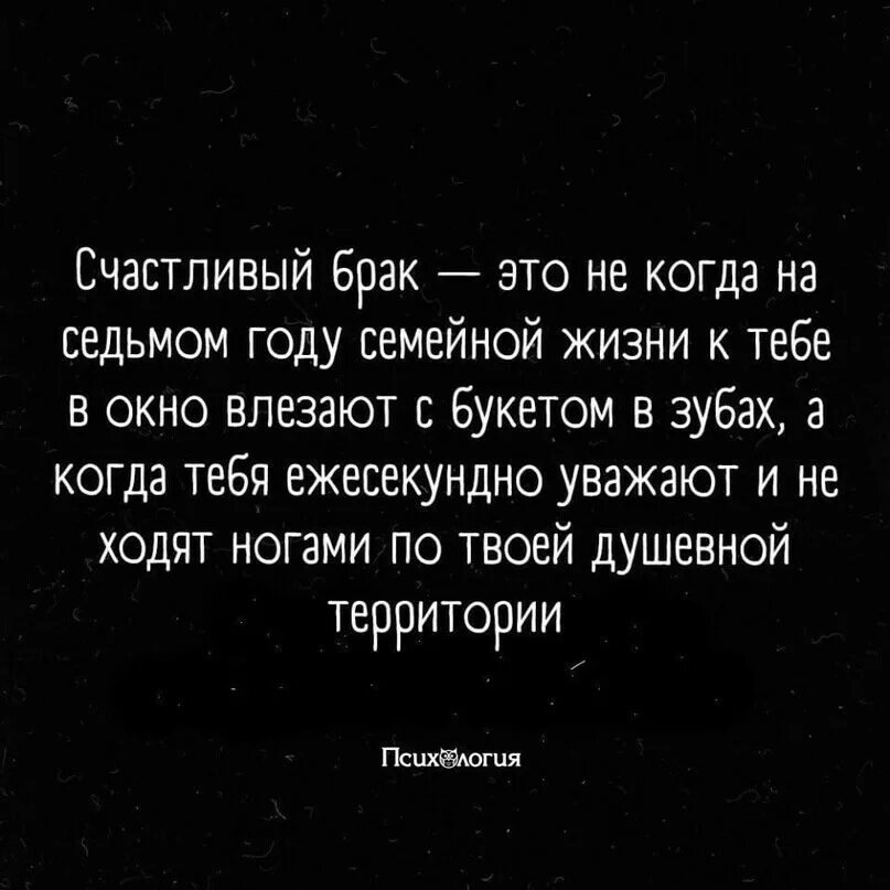 Высказывания о счастливом браке. Счастливый брак цитаты. Цитаты про брак. Афоризмы про брак.