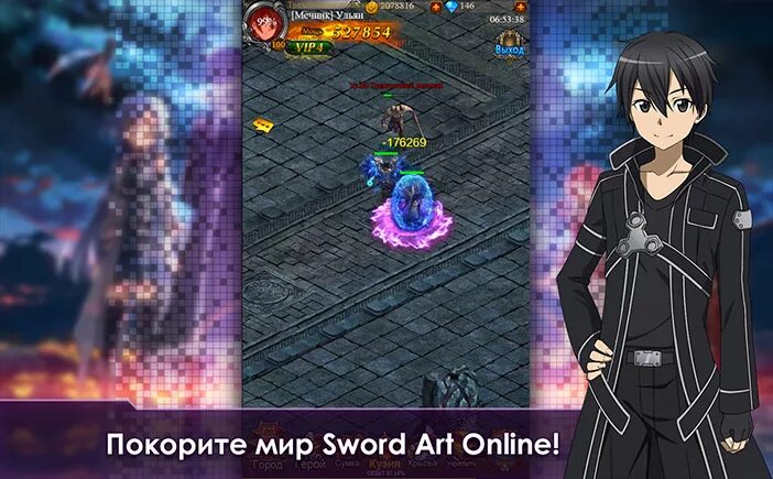 Sword Master игра. Sao Айнкрад игра. Мастера меча игра на пк