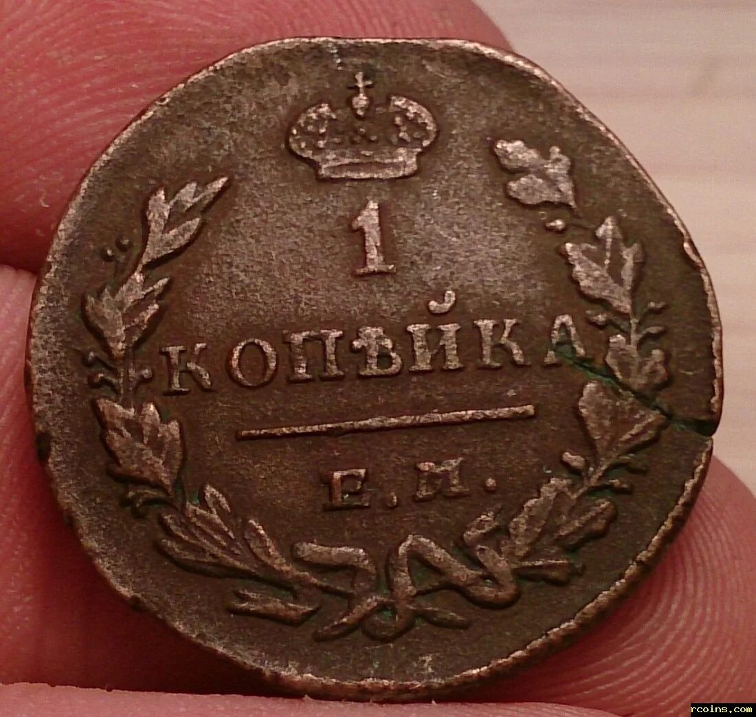1 Копейка 1917 года. Медные монеты 1700-1800 года. Монета 1 копейка 1800. 2 Копейки царские медные.