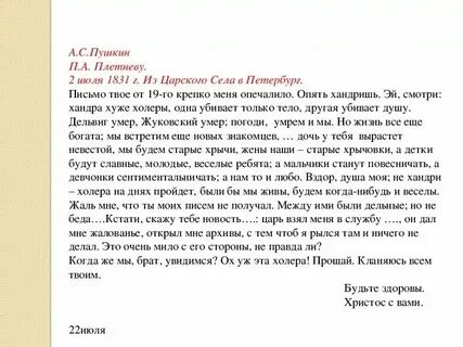 Письмо иными словами