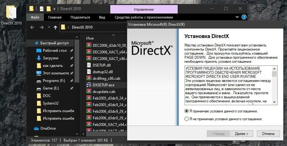 Dll программа exe. Ошибка d3dx9_37.dll. библиотека dll. d3dx9. d3dx9_43.dll.