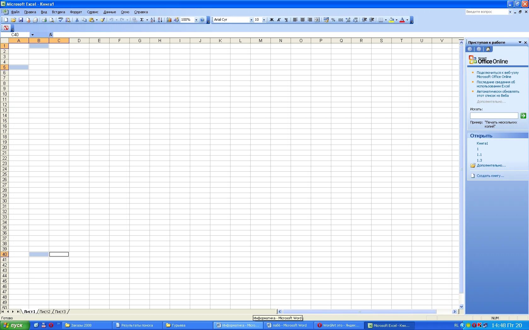 Ввод и редактирование данных в excel. Табличный редактор excel. практическая работа 4 табличный процессор ms excel. основные понятия майкрософт эксель. основные понятия табличного процессора ms excel.