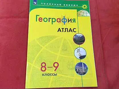 География контрольные работы 9 класс полярная звезда