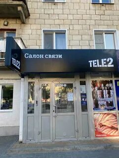 Со скольки работает теле2
