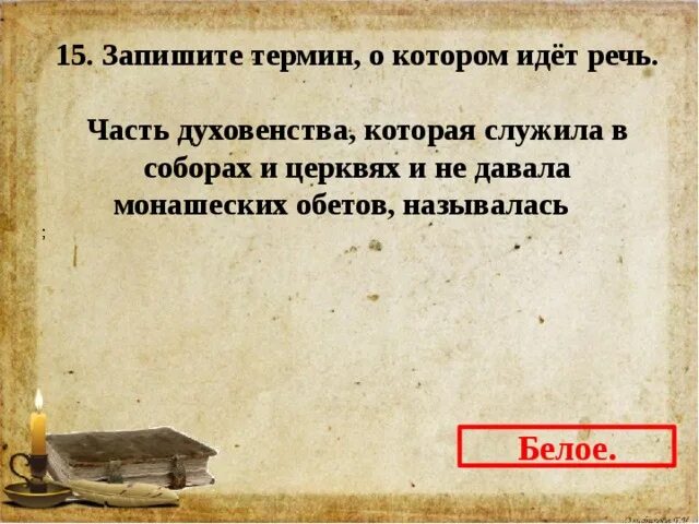 Как раньше называлась речь. Как раньше называлась речь
