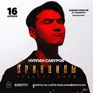 Сабуров концерт принципы