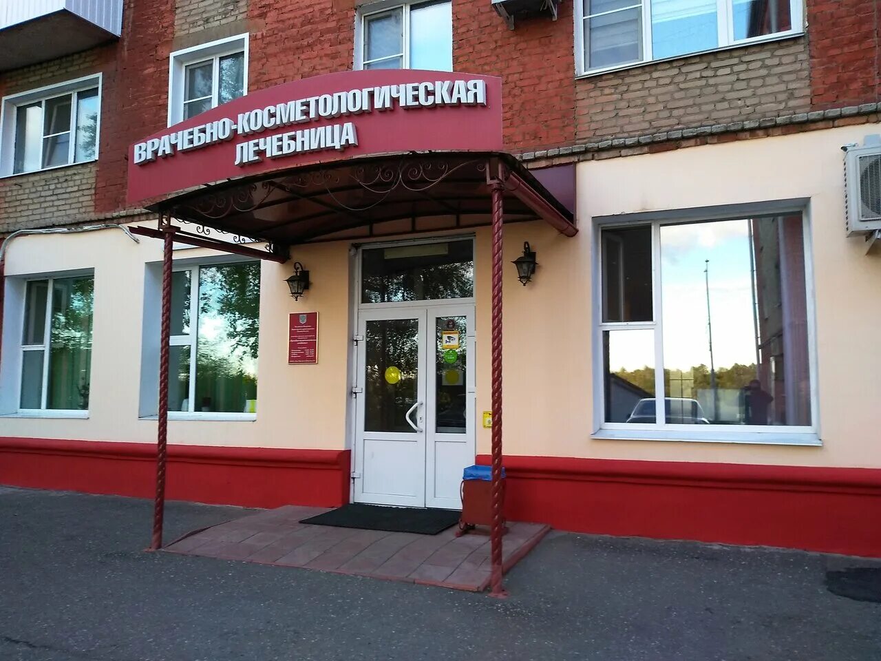Косметическая лечебница на набережной омск. Дом печати омск. Ул. Иртышская набережная 25 омск. Набережная 39 омск косметология.