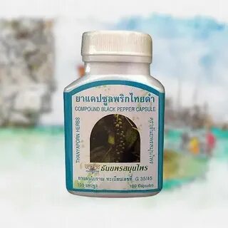 Экстракт черного перца