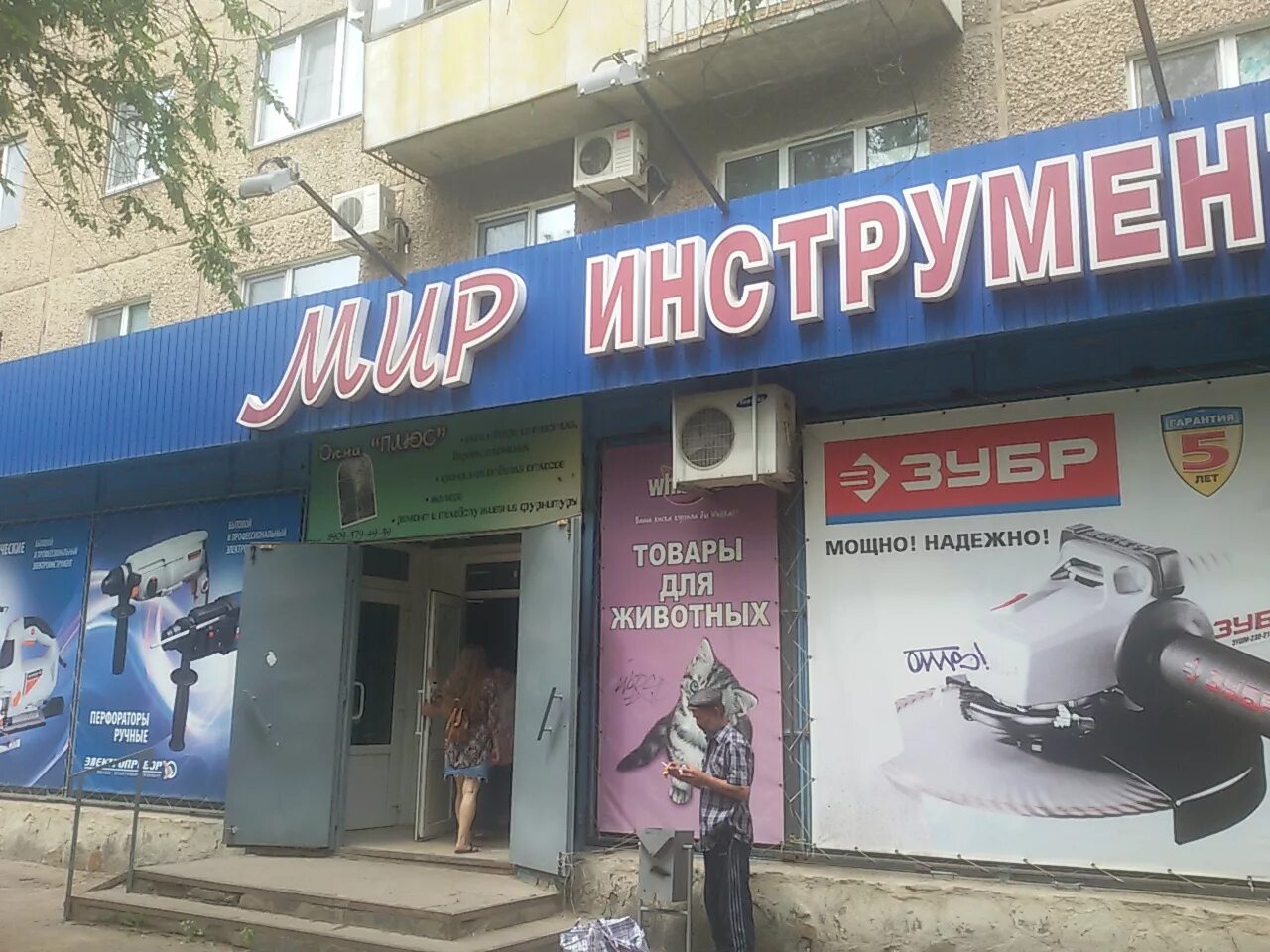 четыре лапы магазин для животных. 4 лапы волжский бульвар. зоомагазин четыре лапы курск. 4 лапы волжский. центр на московской волжский.