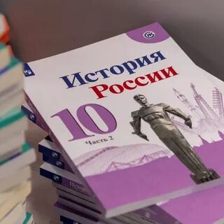 Учебники по истории 2023 2024