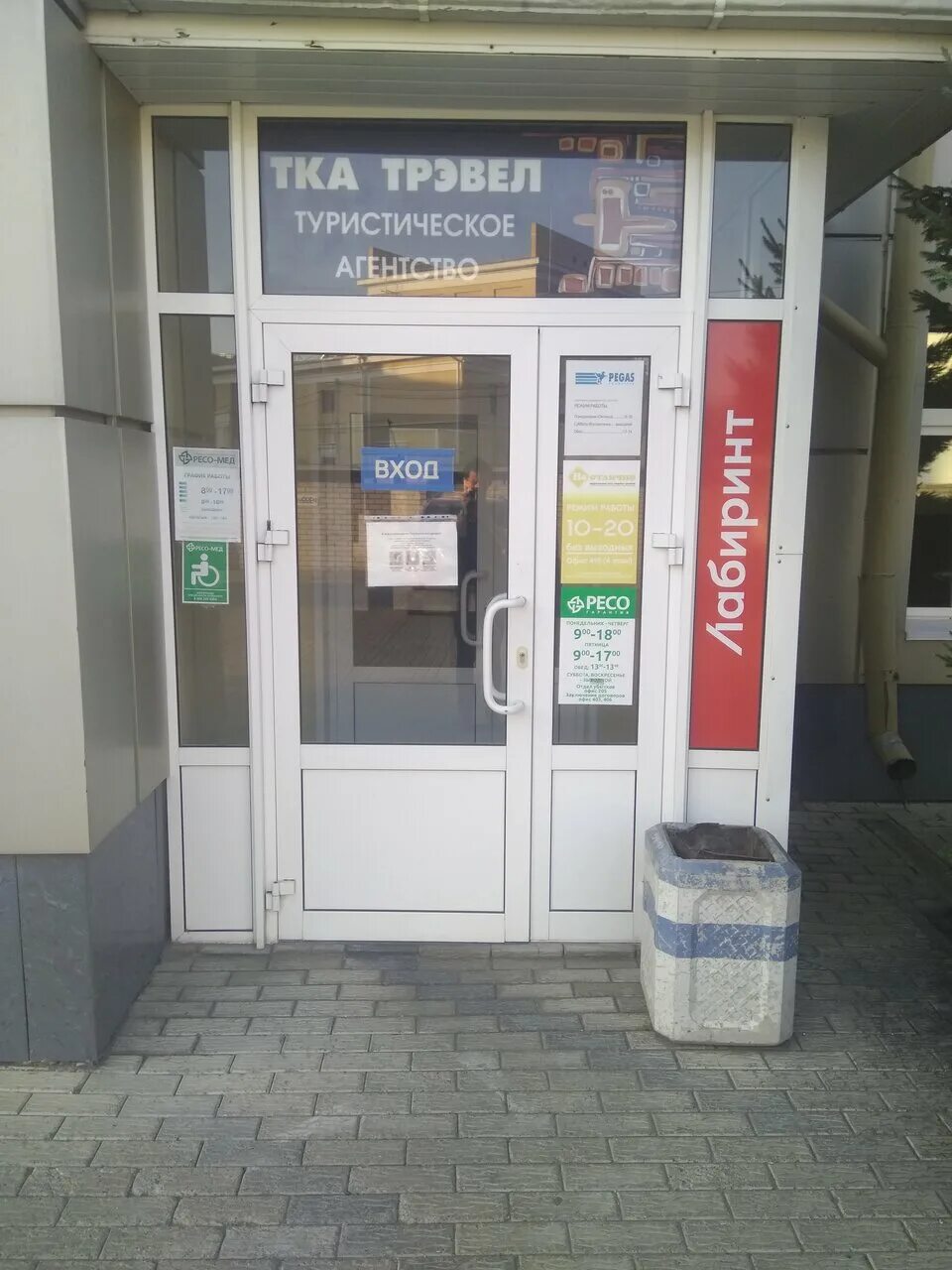 Согаз елец. Барнаул страховые компании адреса. Страховые компании барнаул. Проспект комсомольский 75 а барнаул. Барнаул страховые компании адреса.