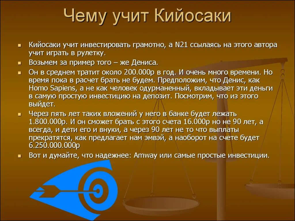 Активно-пассивные счета. Игра наоборот обложка. Хобот хвост. Книга день наоборот. Счет наоборот.