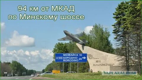 Минское шоссе стихотворение