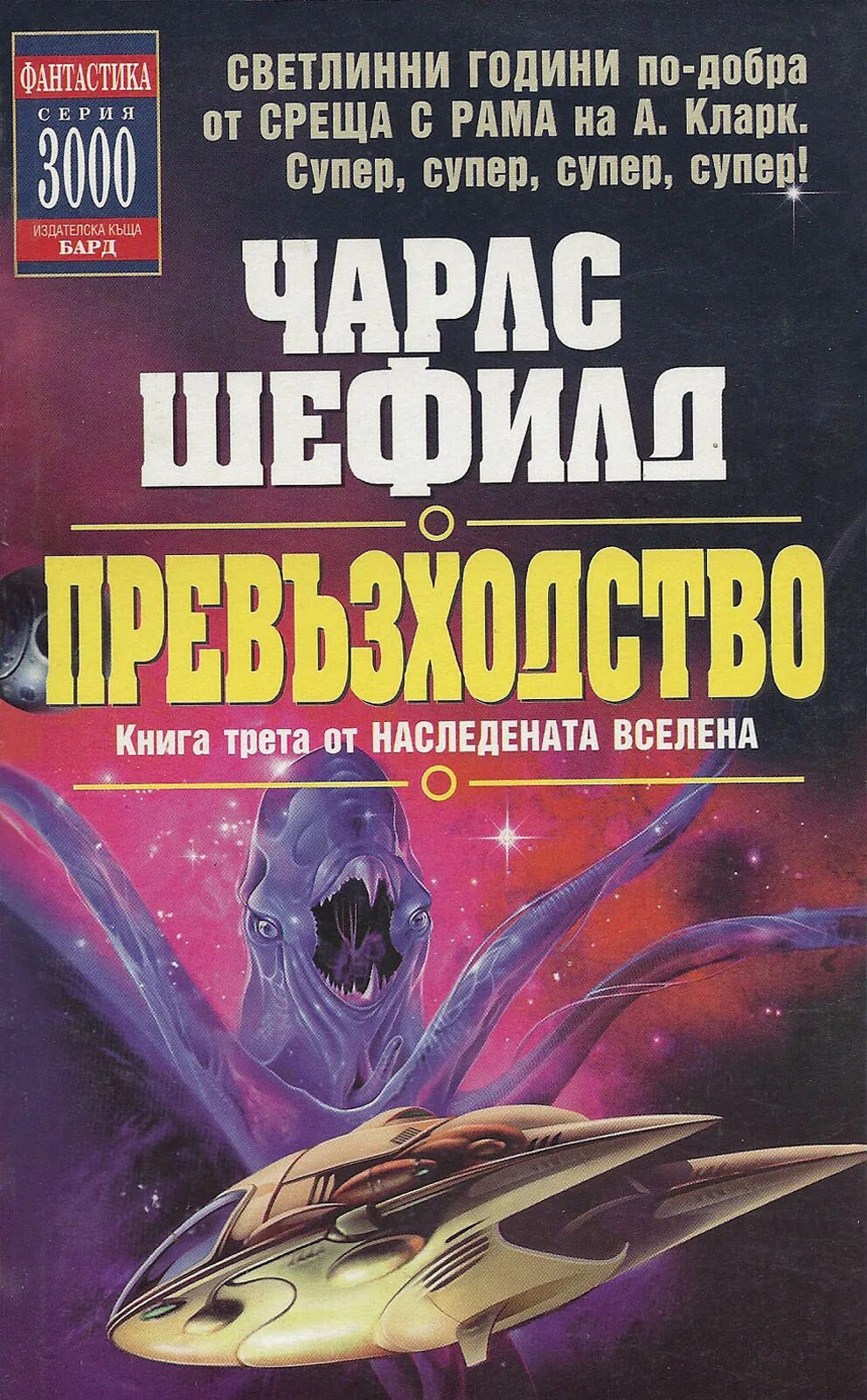 Читать книги формат fb2. Космическая фантастика книги. Книги жанра фантастика. Книга жанра фантастика космос.