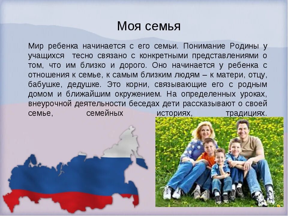 Почему важно знать историю своей родины