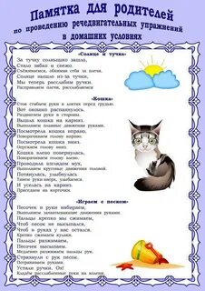 Памятка проведи