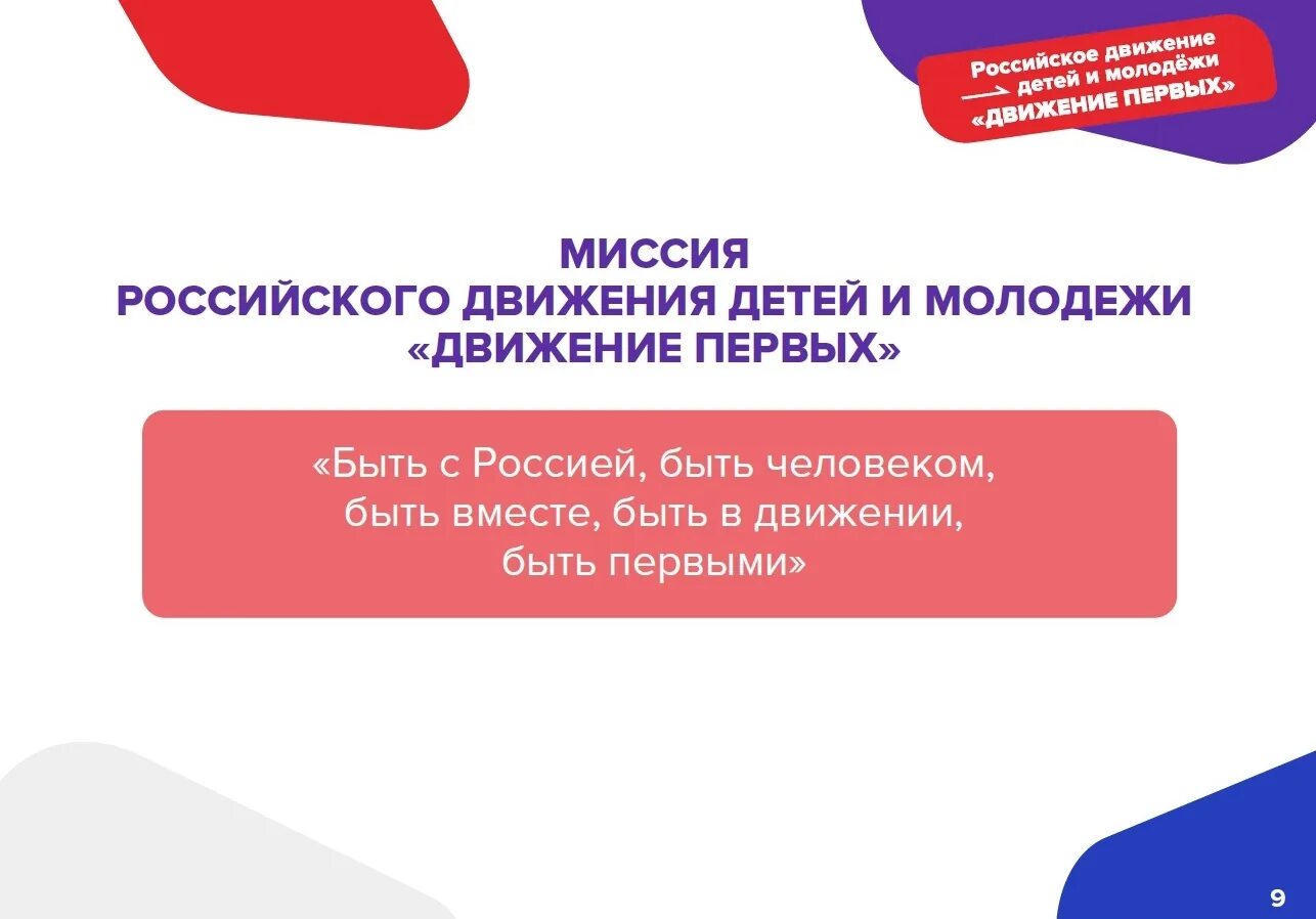 Фз о рддм. Фз о рддм