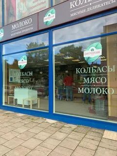 Дмитрогорский продукт магазины адреса