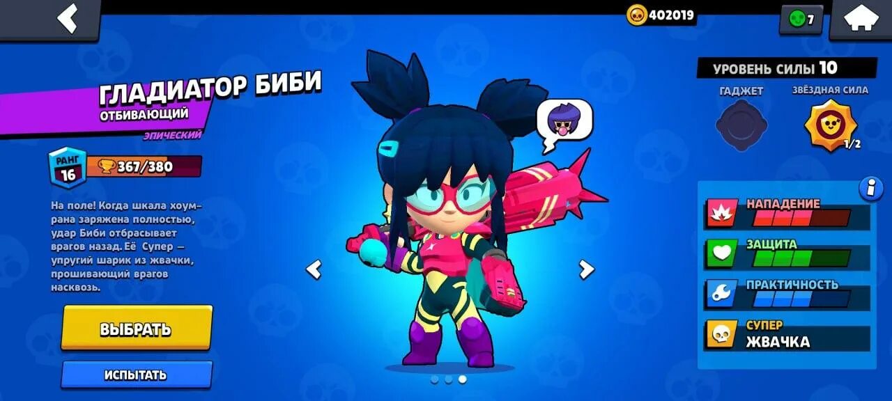 Magic brawl где. Магик БРАВЛ. Обновление Brawl Stars. Мэджик БРАВЛ 2022. Nulls Magic Brawl.