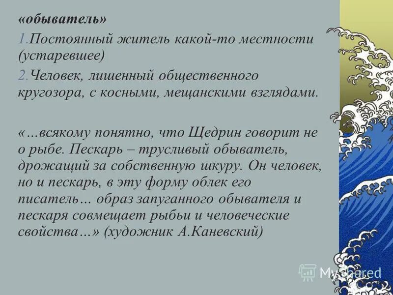 мещанство. мещане это. мещанское мировоззрение. современное мещанство. мещанство в литературе.