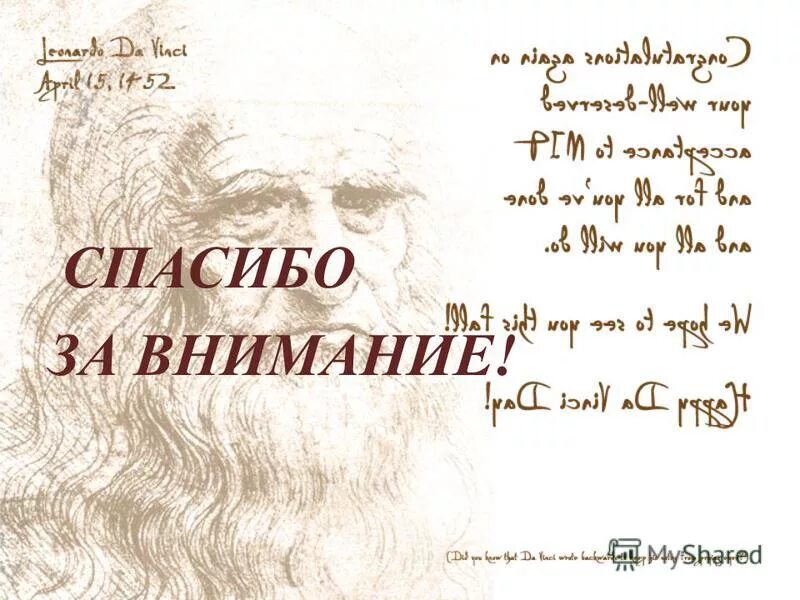 письмо леонардо да винчи. зеркальное письмо леонардо да винчи. буквы леонардо да винчи. буквы леонардо да винчи. буквы леонардо да винчи.