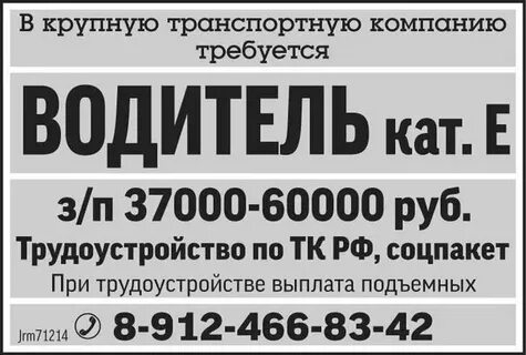 Авито работа великие луки вакансии водитель