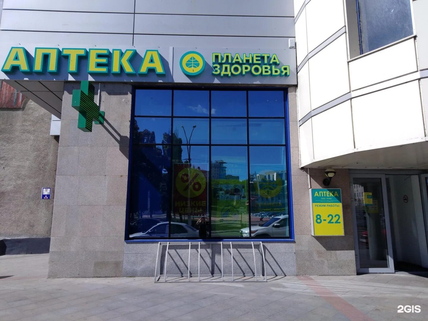 здоровье дзержинский. тренажерный зал кудымкар. аптека граномия здоровья. дзержинского 32 челябинск. планета здоровья дзержинский.