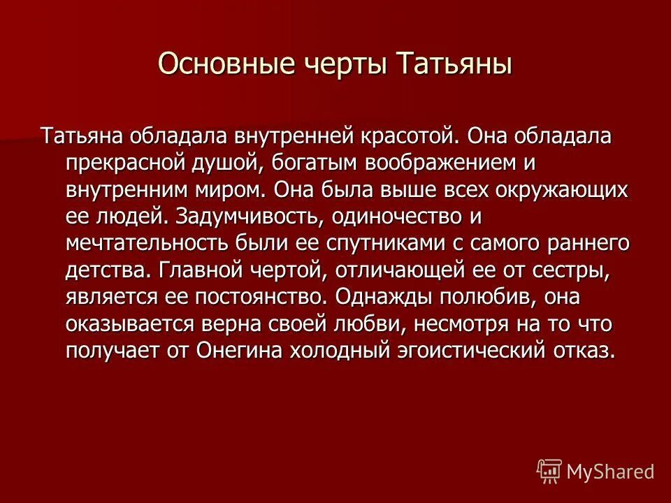 мечтательность синоним