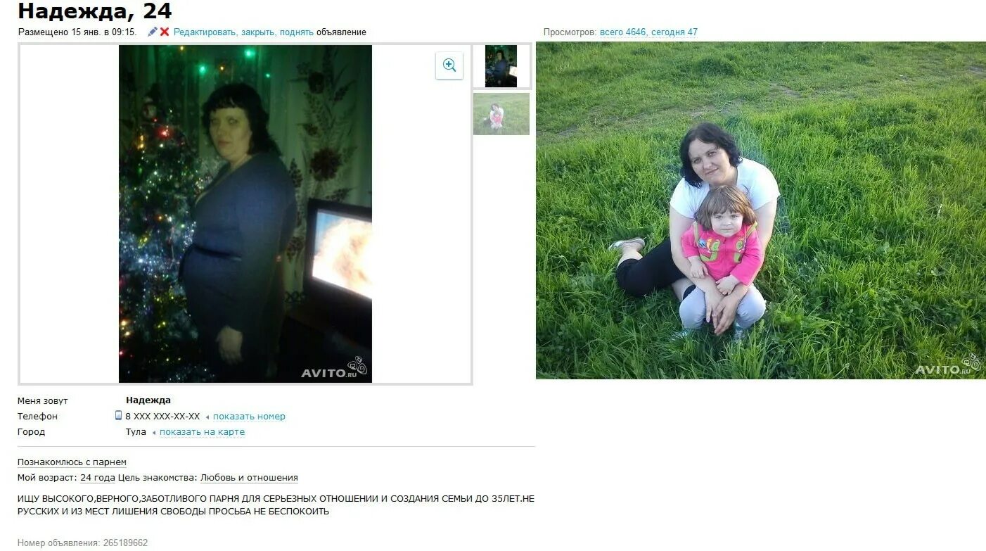 Сын разводит девушек. Разведенка с прицепом. развод девушек на фото. рсп с прицепом. разведенка с прицепом анкеты.
