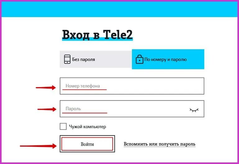 Теле зарегистрировать. Личный кабинет с гб теле 2. теле2 .ru/lk. теле2 topup что это. передача гб на теле2.
