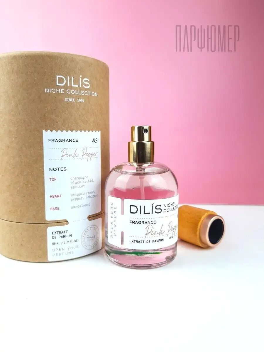 Dilis pepper. Пинк Пеппер духи. Дилис Пинк Пеппер. Pink Pepper духи Dilis. Духи Экстра.