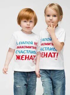 Папа детская одежда