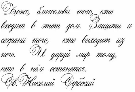 Перевод русский красивый шрифт