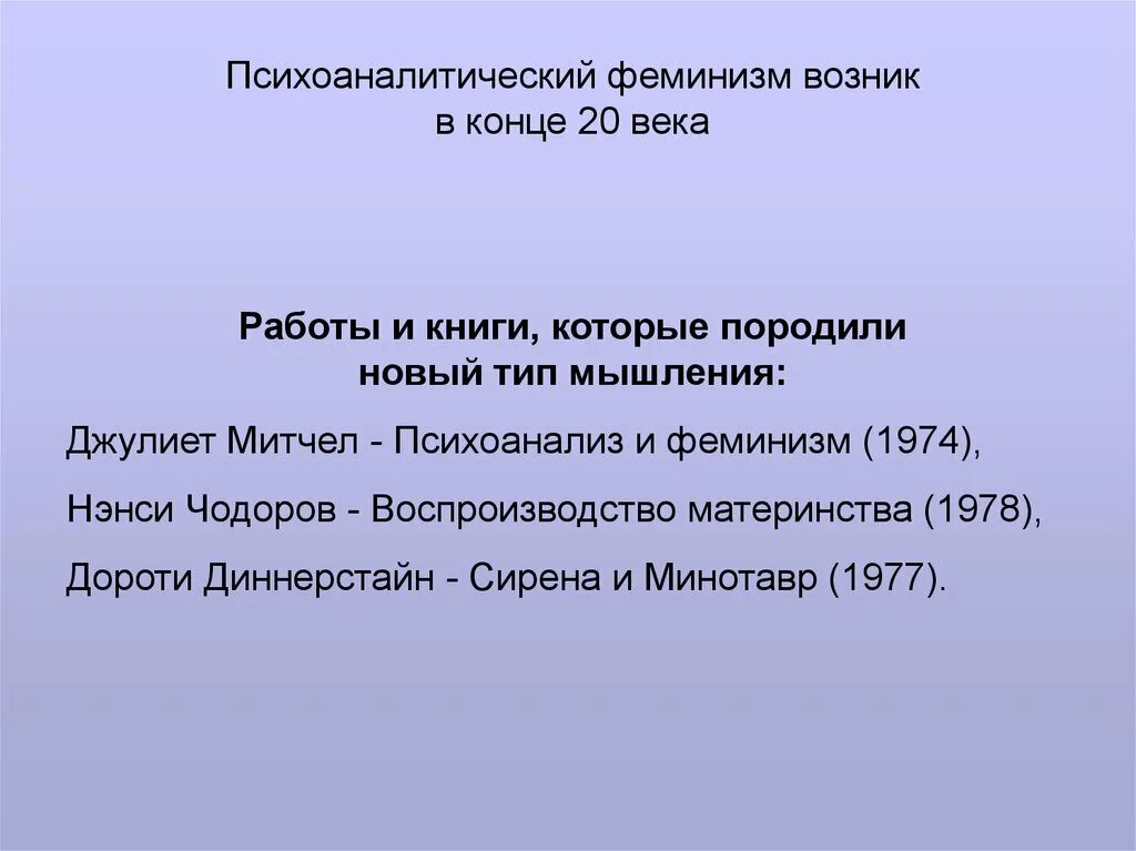 Цели феминизма. Феминистское движение в хх веке. Феминизм основные разновидности. Цели феминизма. Понятие феминизм.
