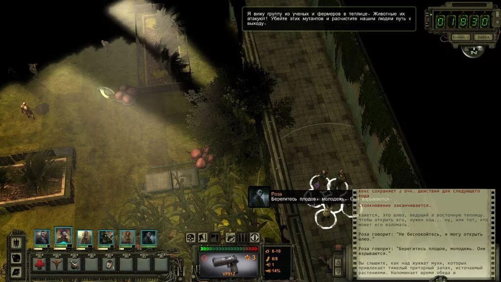 Сх центр. Wasteland 2 СХ центр карта.