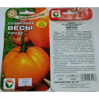 Томат весы