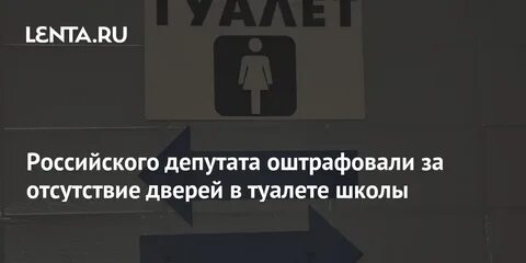 Учитель не отпускает в туалет