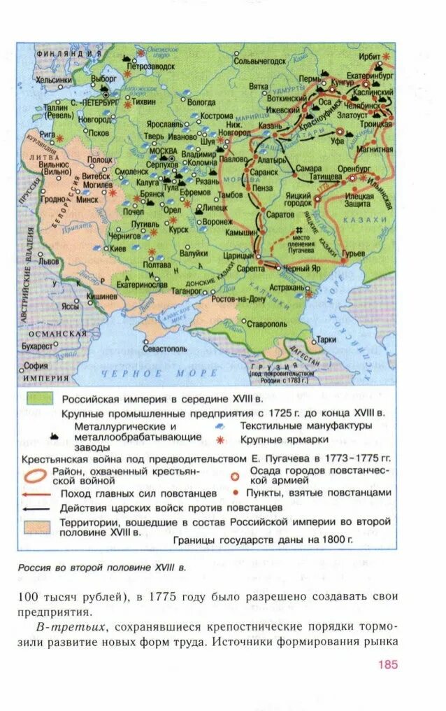 Место россии в 18 веке. Карта Российской империи второй половины 17 века Россия. Россия во второй половине 18 века карта. Карта Российская Империя во второй половине 18. Карта Российская Империя во второй половине XVIII века.