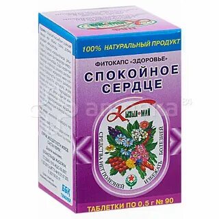 Успокаивающий для сердца