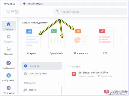 Как удалить wps office и вернуть ворд