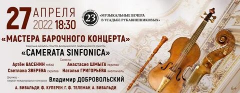 Филармония нижний новгород афиша