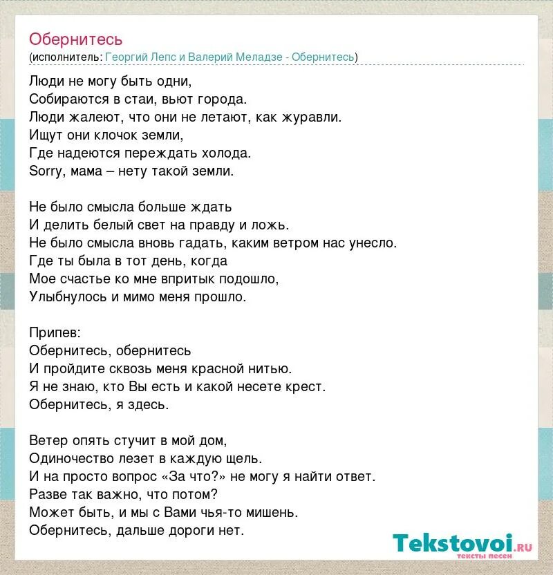 Обернись. Зена из новой фабрики звезд. Продюсер город 312. Группа город 312 обернись. Песня обернись кто поет.