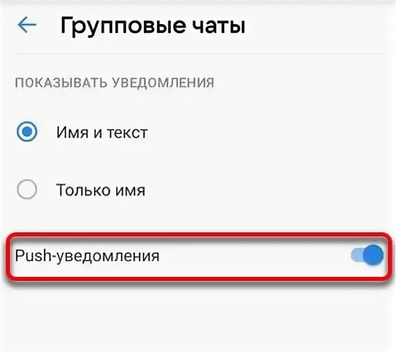 Плохо приходят уведомления. Плохо приходят уведомления