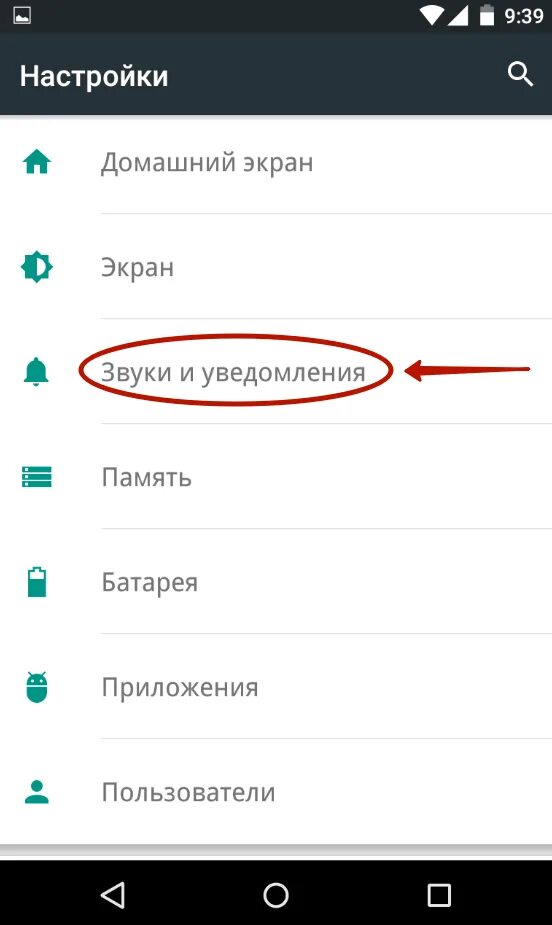 Как настроить уведомления в телефоне. Приложения и уведомления на андроиде в настройках. Уведомления в приложении. Уведомления андроид. Как настроить уведомления.