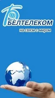 Сервисный центр белтелеком