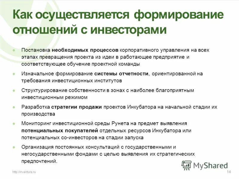 приемы формирования отношений