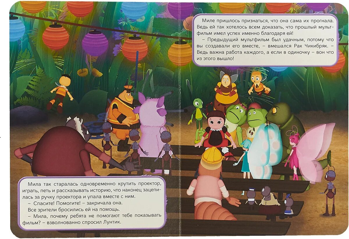 Лунтик 435 серия. Лунтик 435 серия. Лунтик мультипликаторы. Лунтик 435 серия. Мультик пликаторы лунтик.