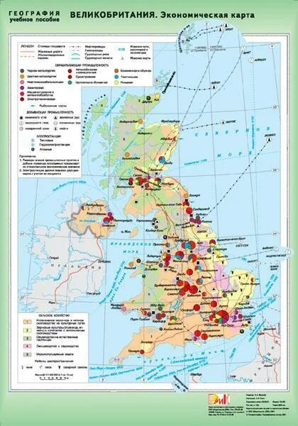Рельеф и полезные ископаемые великобритании. Важнейшие промышленные центры Великобритании. Экономическая карта Англии. Природные ресурсы Великобритании карта. Крупнейшие промышленные центры Великобритании.