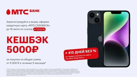 Получай кэшбэк 5