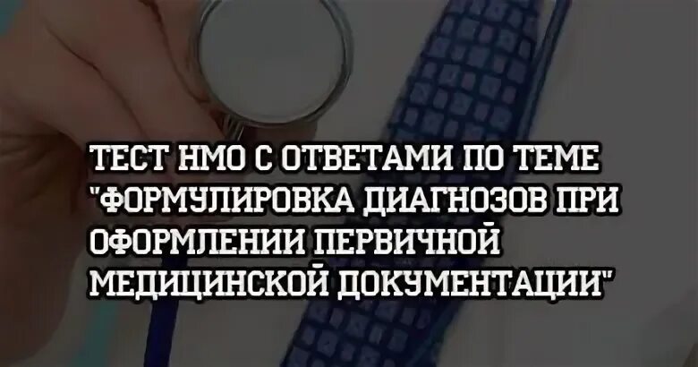 Минтруд тестирование